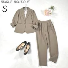 【洗える】　ルイルエブティック　セットアップ　パンツスーツ　ストレッチ　ラテ　S