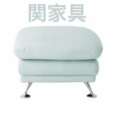 関家具 送料無料 スツール オットマン スイート Sweet グリーン 中古 関家具 送料無料 スツール オットマン スイート Sweet グリーン 中古