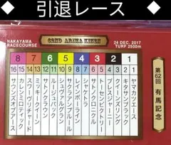 2025年最新】有馬記念 単勝馬券 キタサンブラックの人気アイテム