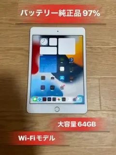 Ipad mini4 64GB シルバーWi-Fiモデルバッテリー97％良品