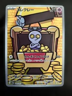 2025年最新】コレクレーARの人気アイテム - メルカリ