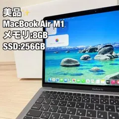 美品　MacBook Air 2020 M1 8G SSD 256G A2337