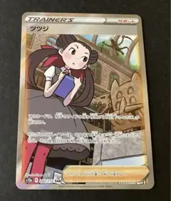 2025年最新】ツツジ sarの人気アイテム - メルカリ