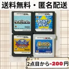 ソフトのみ 星のカービィ シリーズ ニンテンドーDS 3DS まとめ 4セット