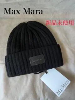 【新品未使用】Max Mara カシミヤ ニット帽のサムネイル