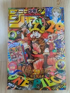 週刊少年ジャンプ 2026年33号 ONE PIECE付録付