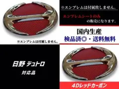 2026年最新】日野 エンブレムの人気アイテム - メルカリ