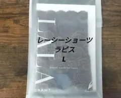 LALA グラントイワーンズ◇レーシーショーツ　ラピス　L