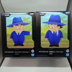 ドラゴンボール SOFVIMATES孫悟空・クリリン2体セット(スーツスタイル)