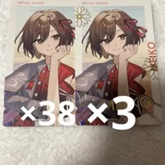 MEIKO セカライエピカ まとめ売り