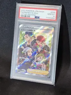 2025年最新】ヒスイの仲間たち psa10の人気アイテム - メルカリ