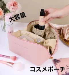 ピンクメイクポーチ 大容量 化粧ポーチ 旅行 持ち運び コスメ　ポーチ　小物入れ