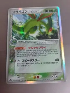 2025年最新】フライゴン デルタ種の人気アイテム - メルカリ