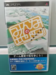 みんなの地図 PSPソフト