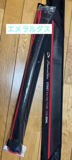 2025年最新】エメラルダス ストイスト 80の人気アイテム - メルカリ