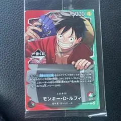 一番くじ ONE PIECE モンキー・D・ルフィ プロモカード