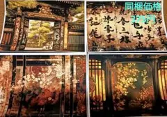 コラージュ a 背景紙 Achashop様 おすそ分け 和系 中華系 20枚