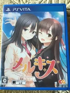メルキス PS Vita