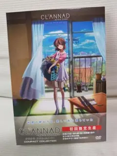 【未開封品】CLANNAD DVD <初回限定版> 1期2期劇場版 全巻セット 71eLhUydwvL.jpg