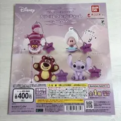 ディズニー カラコレクションチャーム パープル 台紙のみ‼️
