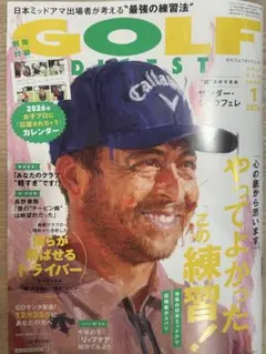 GOLF DIGEST 2024年1月号
