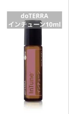 2025年最新】ドテラ インチューンの人気アイテム - メルカリ