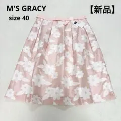 エムズグレイシー⭐️香水瓶柄が可愛いスカート（40）新品タグ付き 2759877505.jpg?1727580567