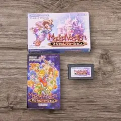 【動作確認済み】マジカルバケーション ゲームボーイアドバンス
