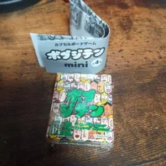 ボブジテン