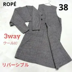 ROPÉ　ジレ＋ボレロ チェック柄リバーシブルコート　ウール　3wayのサムネイル