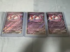 ポケモンカード　ラティアスex　3枚　即スリーブ品　ポケカ　RR スカイライン