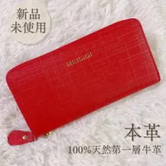 長財布⭐️本革 レディース メンズ 牛革 大容量 プレゼント レッド 新調 ギフト