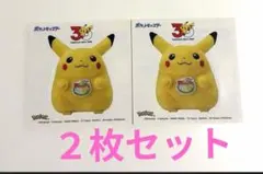 30周年　ポケットモンスター　ピカチュウ　ステッカー　　【非売品】 2枚セット