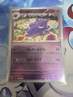 ゲンガー R SV2a ポケモンカード151 094/165