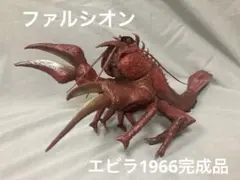 鉄製 伊勢海老 オブジェ 置物 インテリア 重厚感 アート 彫刻 古道具