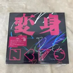 【N16709】変身