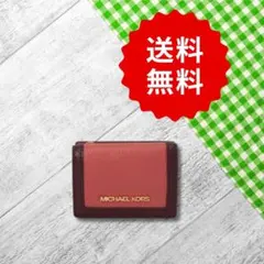 ◯SALE◯　MICHAEL KORS マイケル・コース トライフォールド
