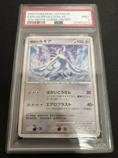 2025年最新】爆誕のルギアの人気アイテム - メルカリ