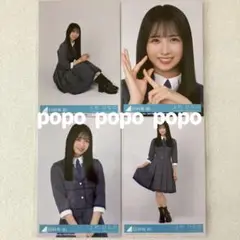 日向坂46 上村ひなの お願いバッハ！ 封入 生写真4枚 コンプ