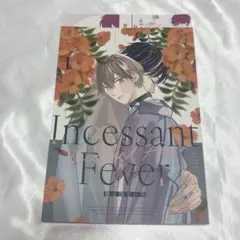 あまいろ瑚乃 先生 Incessant Fever