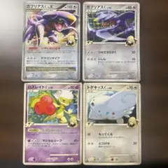 ガブリアスC[チャンピオン] LV.X + おまけ3枚