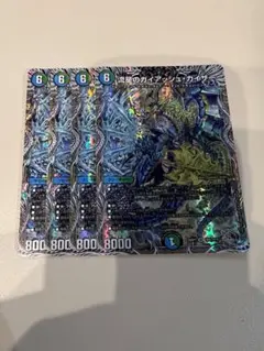 2025年最新】ガイアッシュカイザー 4枚の人気アイテム - メルカリ