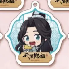 天官賜福　POP UP SHOP 風師　師青玄　アクリルキーホルダー