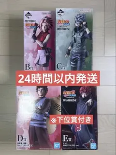 レア！半券付】一番くじ NARUTO-ナルト- 疾風伝 B、C、E賞 - メルカリ