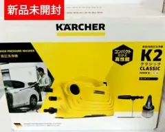 KARCHER K2 LITTLE 高圧洗浄機 本体 - メルカリ