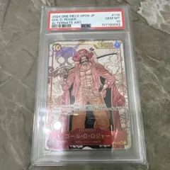 ワンピースカード PSA10 ロジャー シークレット パラレル シク SEC