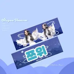 TWICE ツウィ 쯔위 tzuyu スローガン 天使