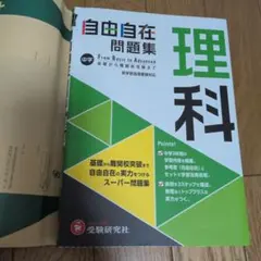 2025年最新】中学自由自在理科の人気アイテム - メルカリ