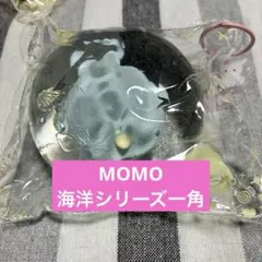 未開封 MoMo モモ スクイーズ 海洋シリーズ 第3弾 - メルカリ