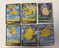 ポケモンカード 25th なみのりピカチュウ　そらをとぶピカチュウVMAX